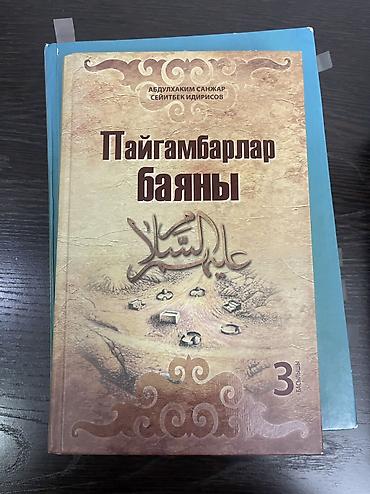 Электронные книги: Электронная книга, Б/у — 14