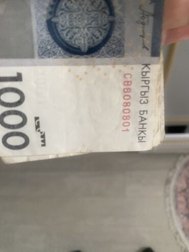 электор самакат: Банкнота 1000 сом (Кыргызстан) - Номинал: 1000 сом - Эмитент: Кыргыз