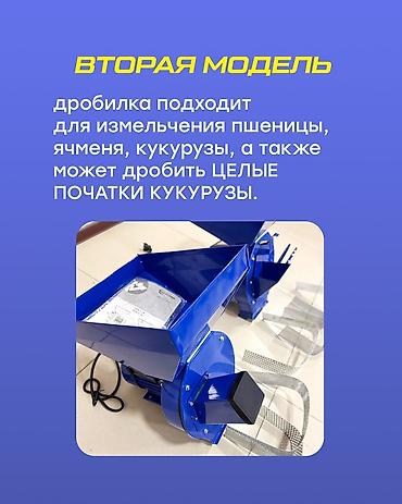 Кормодробилки: "ТехноМаш" компаниясынан дробилка сунушталат. Биринчи модель — — 5