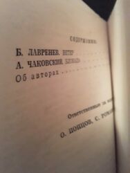Bədii ədəbiyyat: 1 штука-2 маната. Книги-сборники. Чтобы посмотреть все мои — 29