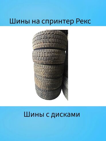 покрышка мотоцикл: Колеса в сборе R 16, Всесезонная, Б/у, Комплект, отверстий - 6