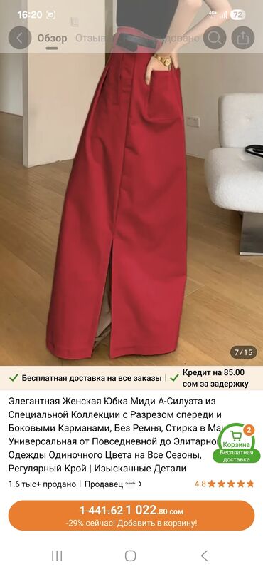 юбка турецкое: Продаю юбку новую, достаточно плотная хорошо держит форму