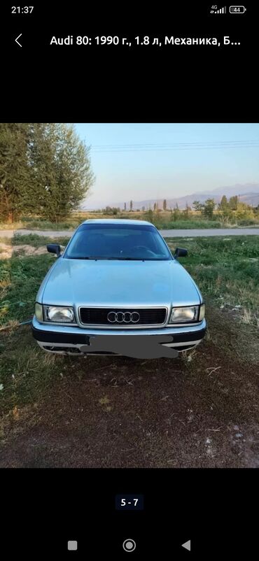 ауди а4 авто: Audi 80: 1992 г., 2 л, Механика, Бензин, Седан