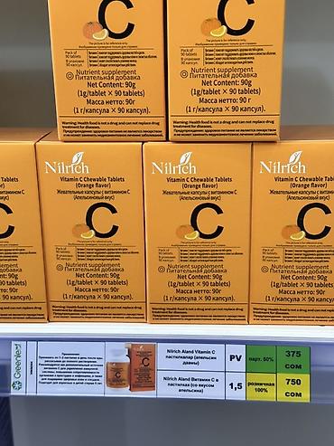Nilrich Aland Vitamin C — жевательные таблетки с витамином C со вкусом