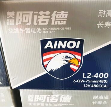 редми 7 цена в бишкеке бу: Аккумулятор 75 Ач, Новый, Китай