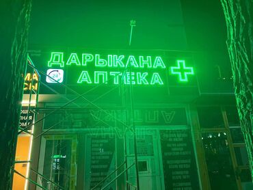 Изготовление рекламных конструкций: | Дорожние указатели, Лайтбоксы, Арки, | Демонтаж, Монтаж, Разработка дизайна at lalafo.kg — 12 Изготовление рекламных конструкций: | Дорожние указатели, Лайтбоксы, Арки, | Демонтаж, Монтаж, Разработка дизайна — 12