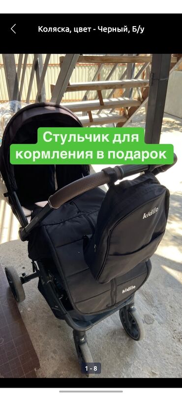 прогулочные коляски с рождения: Коляска, цвет - Черный