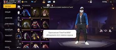 nike drill: Аккаунт Free Fire / Free Fire MAX с расширенной коллекцией косметики и — 5