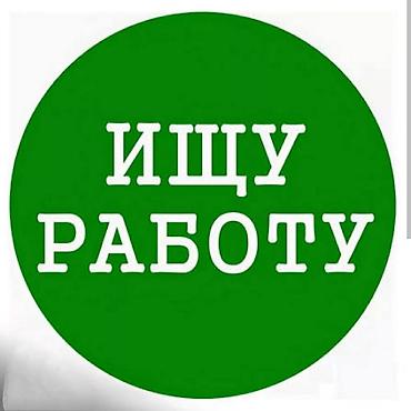 Продавец-консультант, Более 5 лет опыта, Женщина