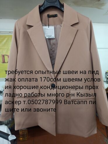 работа моделью для магазина одежды бишкек в Кыргызстан | Другая мебель: Требуется опытные швеи на эти модели работы много условия хорошие