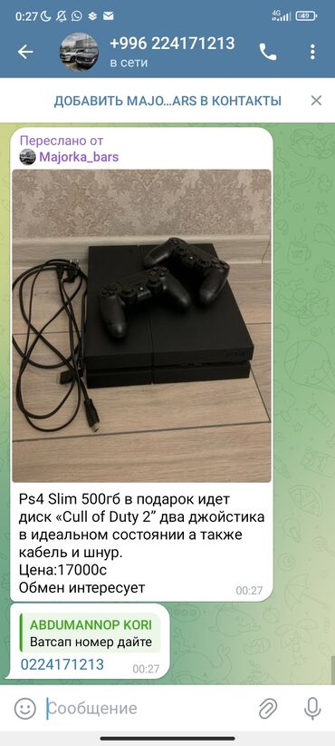 микроволновка техномир бишкек цена: PS4 качество идеальное 
цена шокирует
уступка есть ✅