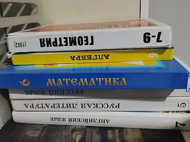 Учебники: Учебники в идеальном состоянии - Русская литература, 5 класс 300 сом — 1