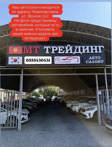 авто с последующим: Наш автосалон находится по адресу: г. Новопавловка, ул. Фрунзе, 102