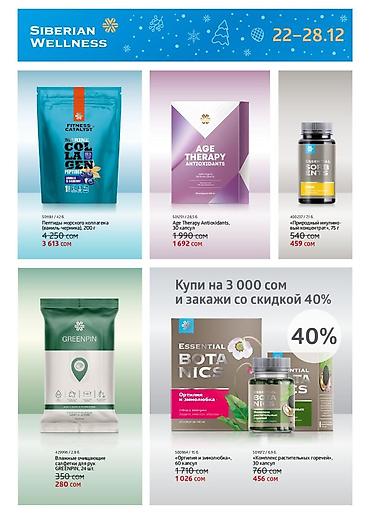 Витамины и БАДы: Комплекс витаминов, Для укрепления иммунитета, Siberian Wellness, Для детей, Жидкость — 50