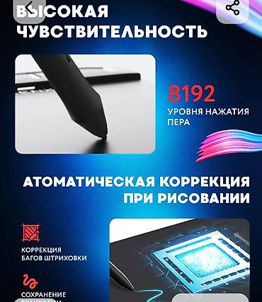 Графические планшеты: Новый, Размер A4, Кабель — 7