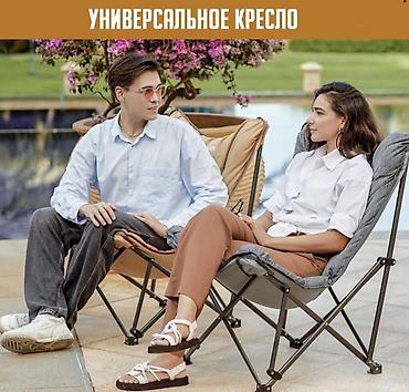 Кресла: Туристическое складное кресло KingCamp XXL Купить в Бишкеке — — 5