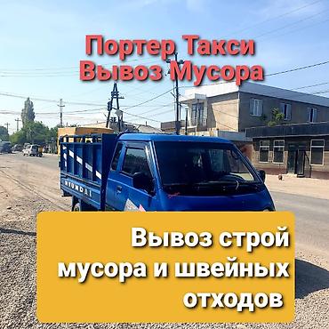 Вывоз мусора вывоз мусора вывоз мусора Вывоз мусора вывоз мусора