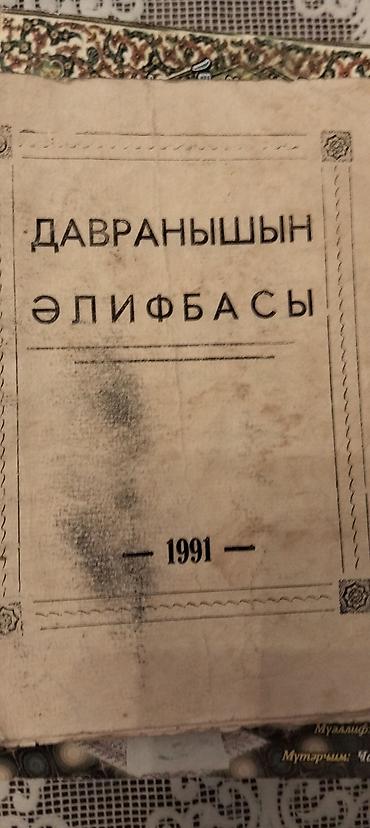 Digər kitablar və jurnallar: Dini kitablar bir ədəd 3 manatdan başlayır — 19