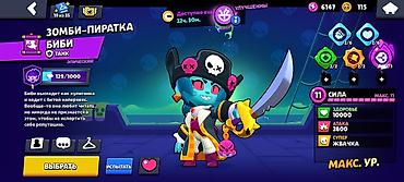 Другие игры и приставки: Аккаунт Brawl Stars. Характеристики по скриншотам: - Путь к славе — 12