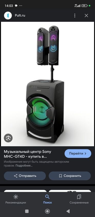 музыкальные центры sony: Продаю музыкальный центр сони