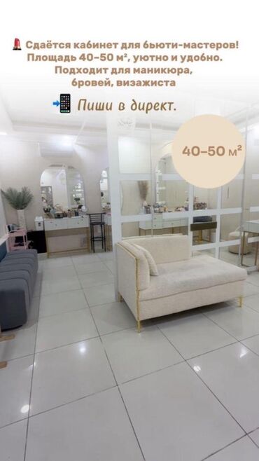 продаю дом село раздольное: Ижарага берем Салондогу кабинет, 45 кв. м, Маникюр чебери үчүн