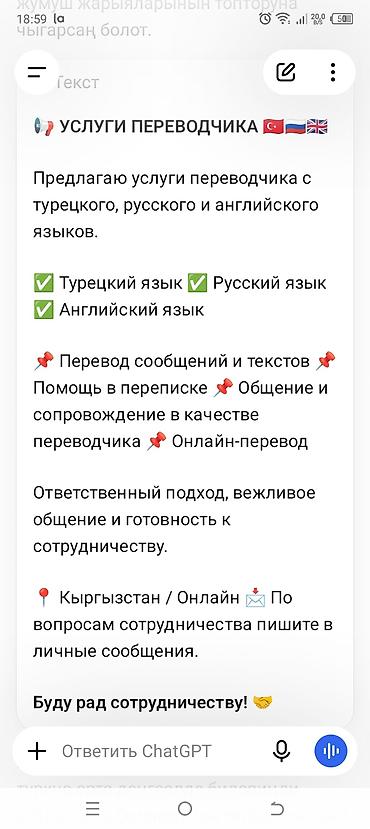 нотариус ош частный: Услуги переводчика, Турецкий — 1