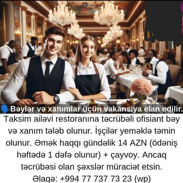 kompyuter işi vakansiya: Официант требуется, Ресторан, Ежедневно оплата, Любой возраст