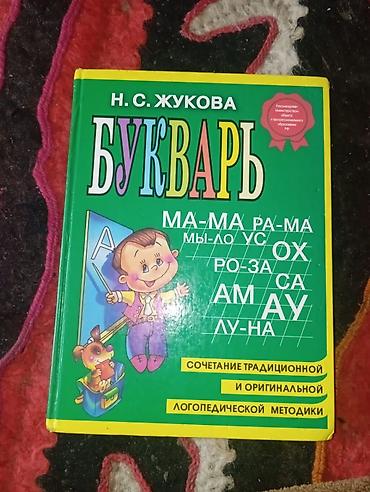 мен китеп: Продаётся книги. в г. Бишкек ТЕЛ И ВОТСАП 1) Справочное пособие по — 3