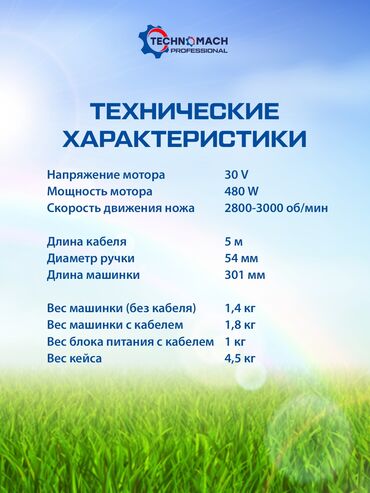 Товары и оборудование для с/х животных: Стрижка овец от компании «техномаш» профессиональный аппарат ( — 4