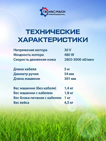 шинки хаски: СТРИЖКА ОВЕЦ От компании «Техномаш» Профессиональный аппарат ( — 3