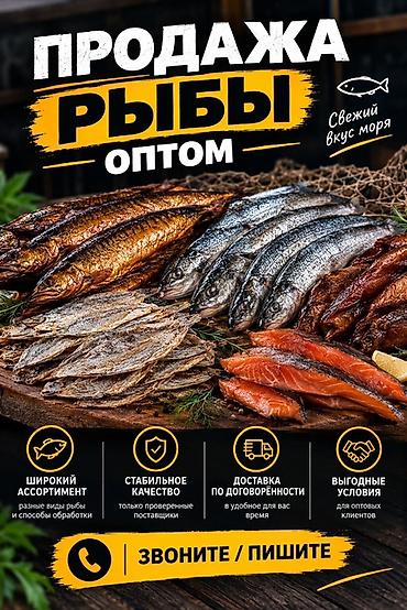 костюм фруктов для детей: Оптовая продажа рыбы — свежий вкус моря - Широкий ассортимент: разные — 1