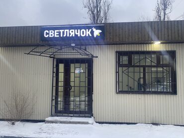 гатовые бизнес в бишкеке: Срочно ‼️‼️ Продаю торговый-павильон 27м2 большой Контейнер морской