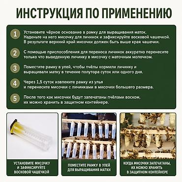 Товары и оборудование для с/х животных: Клеточка для изоляции и транспортировки маток пчёл (тип Никот) — 10