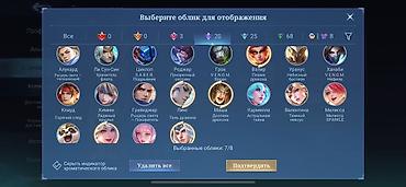 обмен игр: Аккаунт Mobile Legends: Bang Bang Основное: - Ник: go s!eεp - Уровень — 4