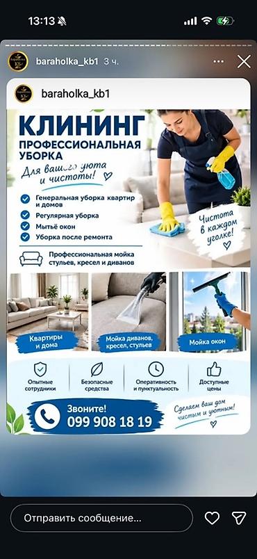 спортивные костюмы пума: Уборка помещений, | Генеральная уборка, | Квартиры — 1