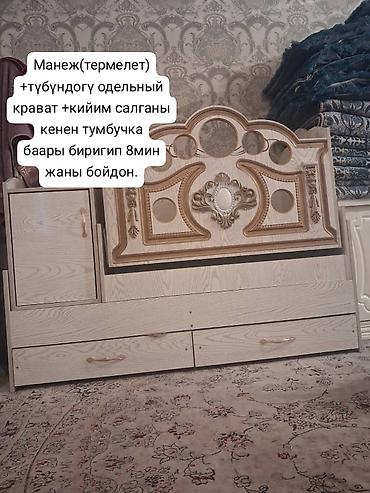 матрас каракол: Балдар үчүн диван, Жаңы — 1