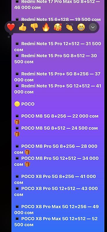 sony i pro: POCO X8 Pro Max Blue — смартфон с флагманской производительностью и — 7