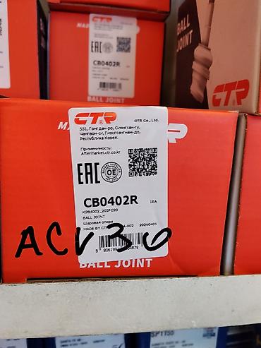Шаровая опора CTP (CTR) CB0402R - Тип: шаровая опора подвески (BALL