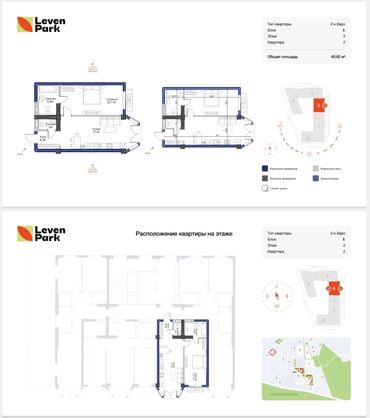 купить квартиру с котлована бишкек: 2 комнаты, 60 м², Элитка, 2 этаж, ПСО (под самоотделку)