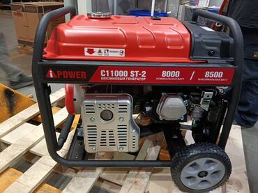 накопительный бак: Бензиновый генератор iPower C11000 ST-2 Гарантия 1 год! - Мощность
