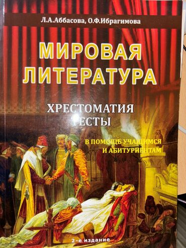 боксёрская груша в виде человека: Хрестоматия 
Təzədir/НОВЫЙ🙌
В хорошемчистом виде ✔️