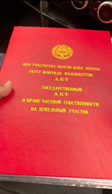 купить поле для посева: 8 соток, Для сельского хозяйства, Тех паспорт, Красная книга