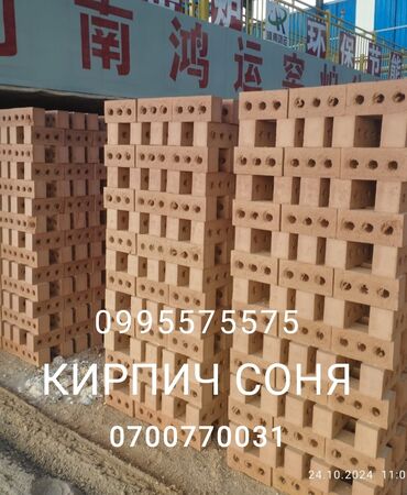 кирпич продажа: Кирпич соня,. Кирпич