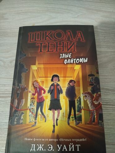 гдз по я и мир 3 класс бухова 1 часть рабочая тетрадь: Фантастика и фэнтези, На русском языке, Новый