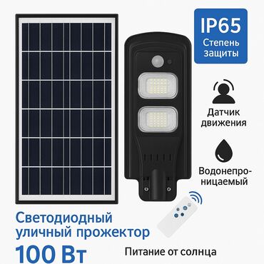 Прожекторы: Светодиодный уличный прожектор на солнечной батарее HP-S02C