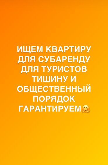 снимать квартиру в оше: 1 комната, 45 м², С мебелью