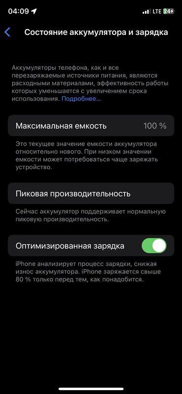 Apple iPhone: IPhone X, Б/у, 256 ГБ, Белый, 100 %