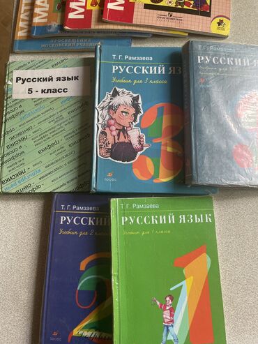 английский язык 8 класс: Продаю учебники Русского языка с 1-5 класс, по 100 сом каждая