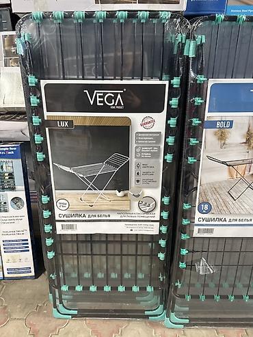 вешалка двойная напольная: Сушилка для белья VEGA LUX (напольная) - Тип: классическая раскладная — 1