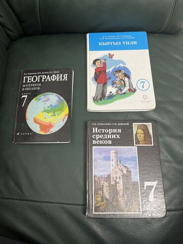 потомки солнца книга: Книгы 7класс каждый по 150сом